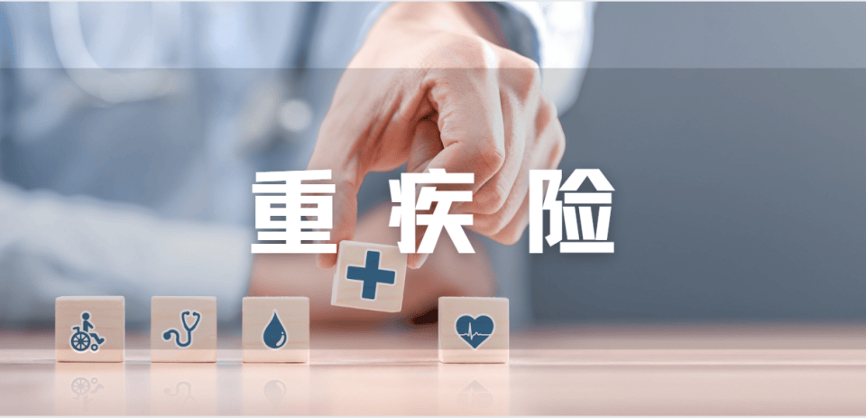 重疾险理赔,需要准备这些资料-保险超市